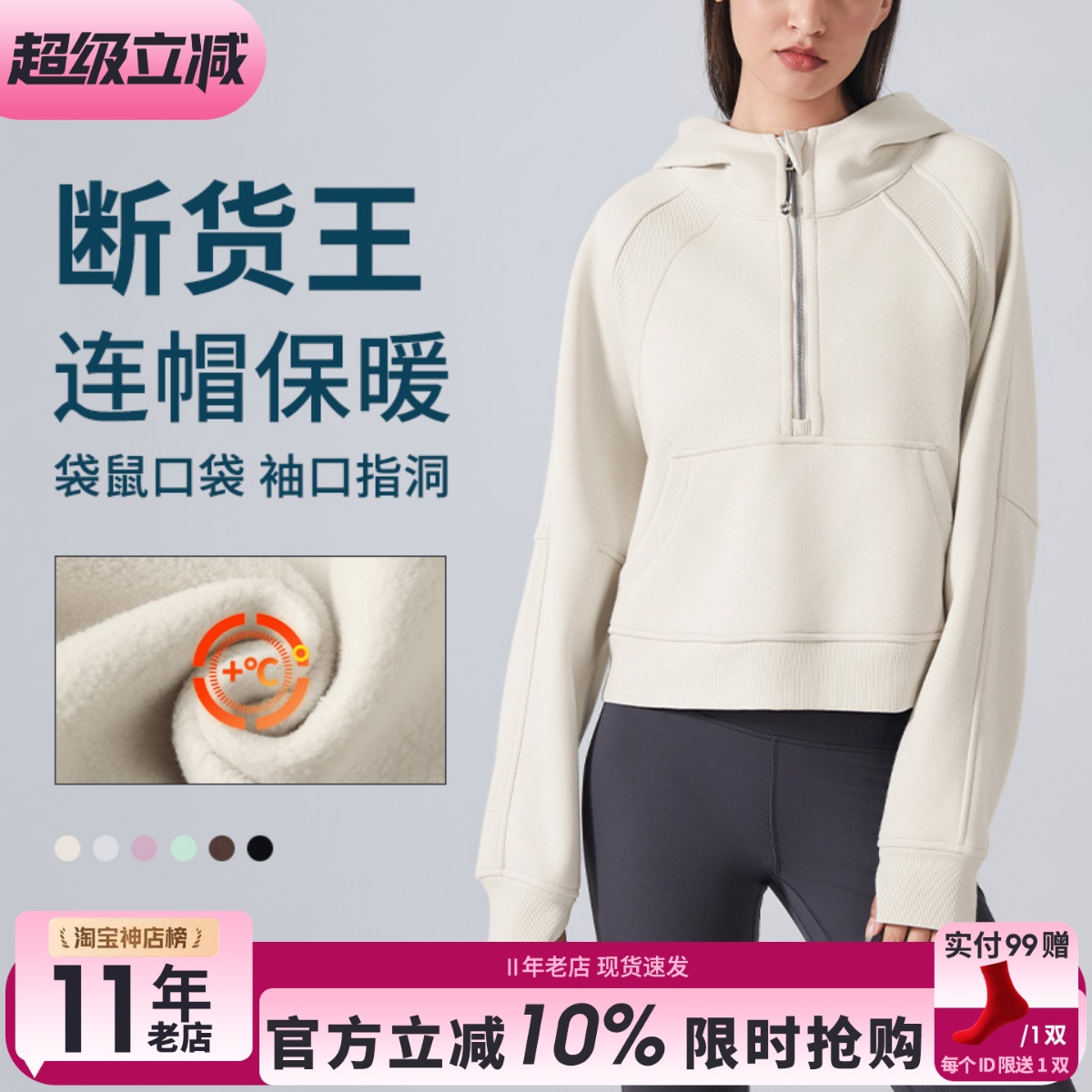 加绒半拉链连帽运动卫衣女保暖