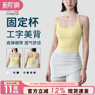 固定杯运动背心女防震健身文胸bra户外跑步普拉提收副乳瑜伽内衣