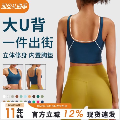 文胸美背外穿官网瑜伽服速干