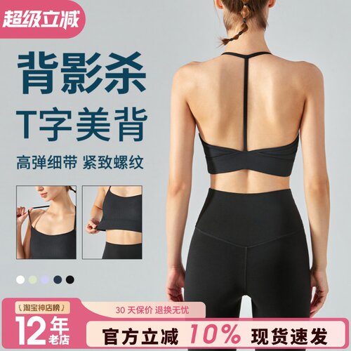 T背螺纹细带唯美运动吊带
