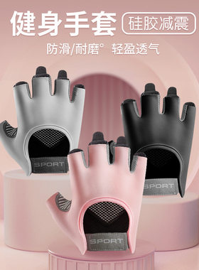 防滑防起茧减震健身手套女壶铃哑铃器械训练撸铁硬拉单杠运动掌垫