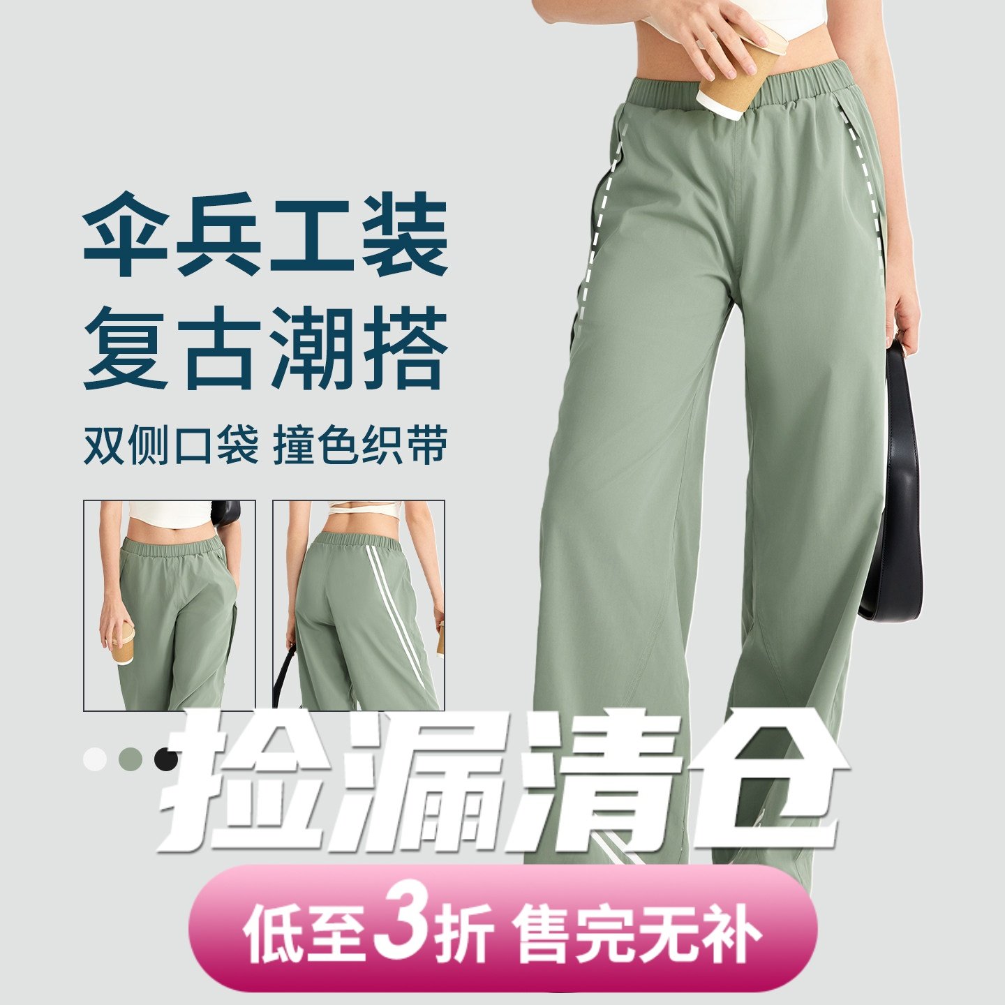 亏本清仓 休闲运动长裤女宽松显瘦伞兵工装裤跑步训练健身直筒裤