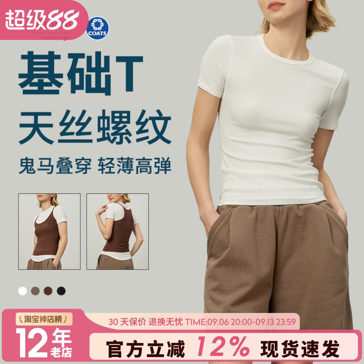 天丝螺纹纯色运动上衣女修身显瘦瑜伽普拉提短袖健身服跑步T恤薄