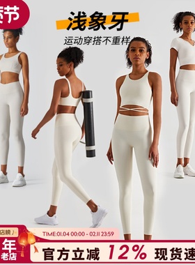 白色瑜伽裤女普拉提高腰提臀紧身打底裤专业训练服跑步健身套装N
