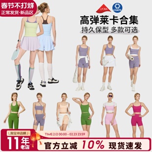 Lycra莱卡 运动文胸女训练美背细肩带运动内衣跑步瑜伽健身服合集