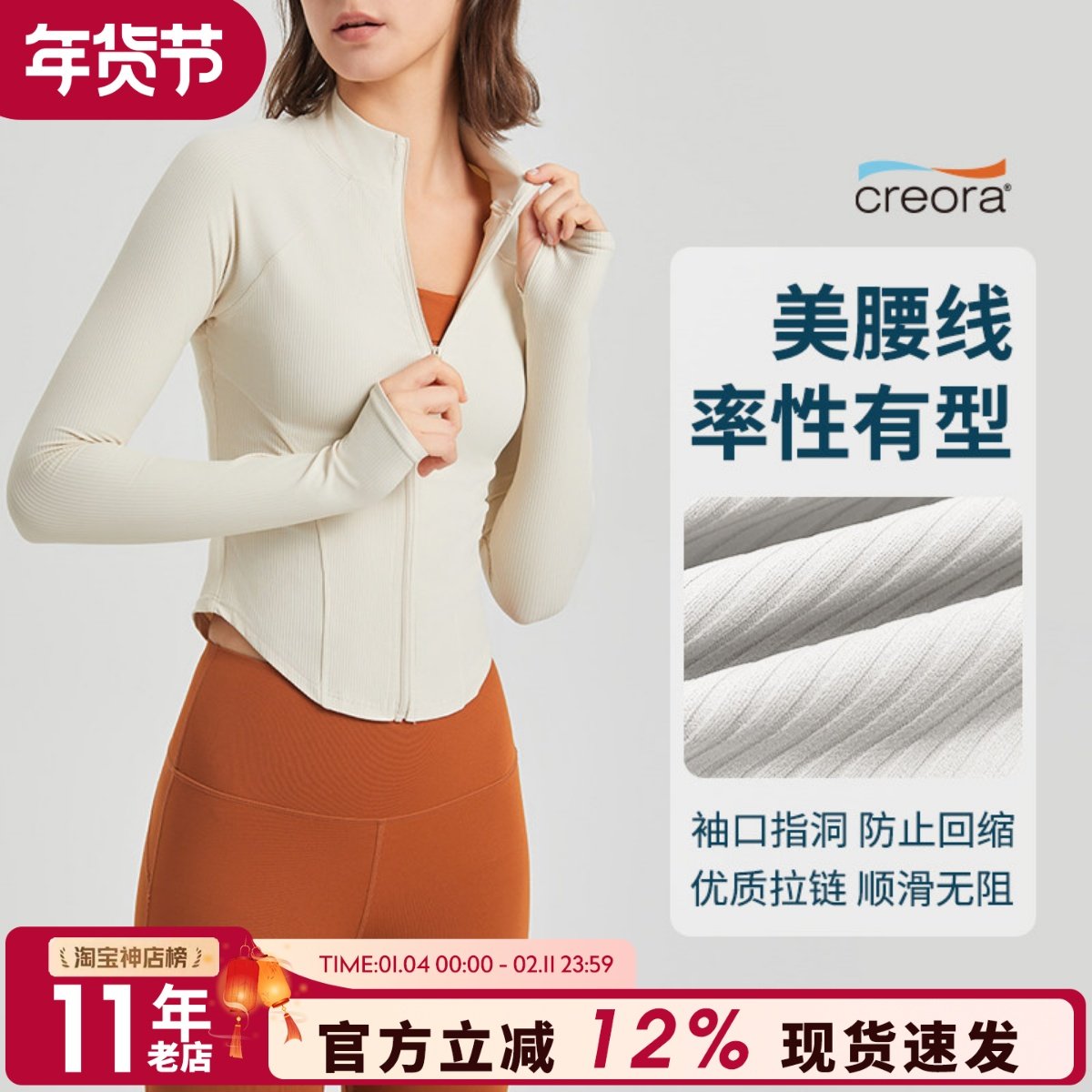 立领拉链外套女专业跑步夹克健身运动上衣长袖外套紧身显瘦瑜伽服,运动服/休闲服装,健身衣,淘宝优惠券,粉丝福利购,淘宝优惠卷