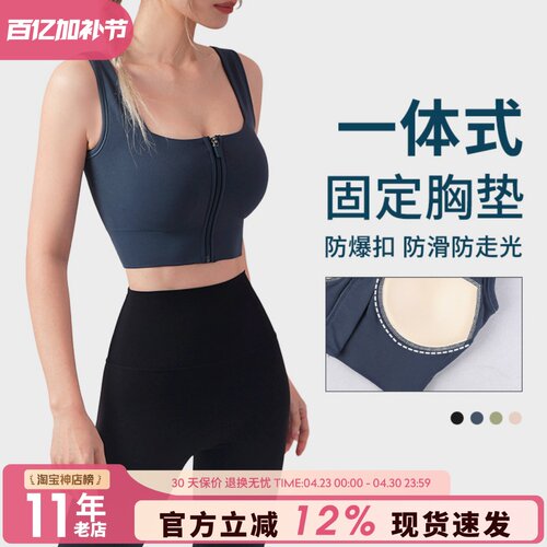 一体式固定胸垫运动文胸