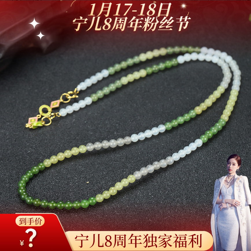 【宁儿粉丝专属】和田玉多宝项链,饰品/流行首饰/时尚饰品新,其它首饰,淘宝优惠券,粉丝福利购,淘宝优惠卷