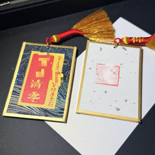 【慕斯格瑞】扫q  f债清零挂件