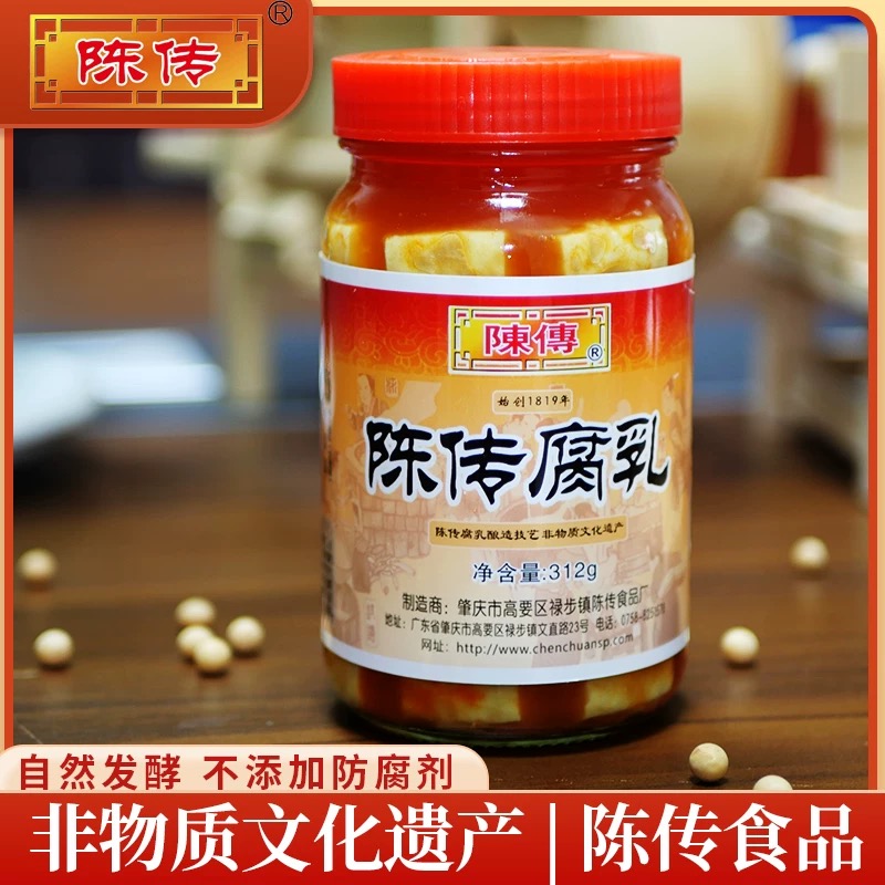 非遗美食陈传腐乳肇庆特产下饭菜火锅蘸料调味品送礼佳品餐饮佐餐