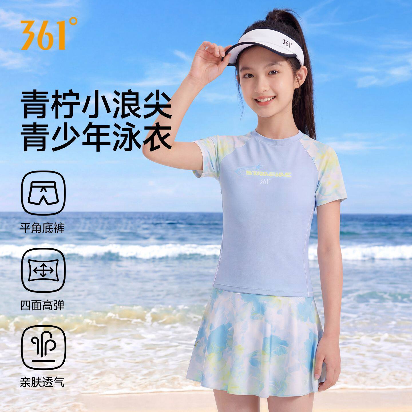 361女童泳衣2026新款高级感带胸垫中大童分体游泳衣绝美儿童泳装