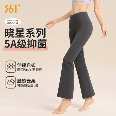 361微喇瑜伽裤女2026新款高腰提臀显瘦瑜伽服健身运动裤喇叭长裤