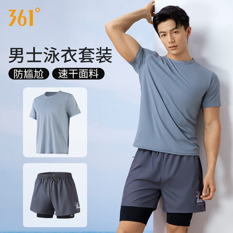 361男士泳衣套装泡温泉泳衣男款游泳上衣防尴尬泳裤速干专业快干