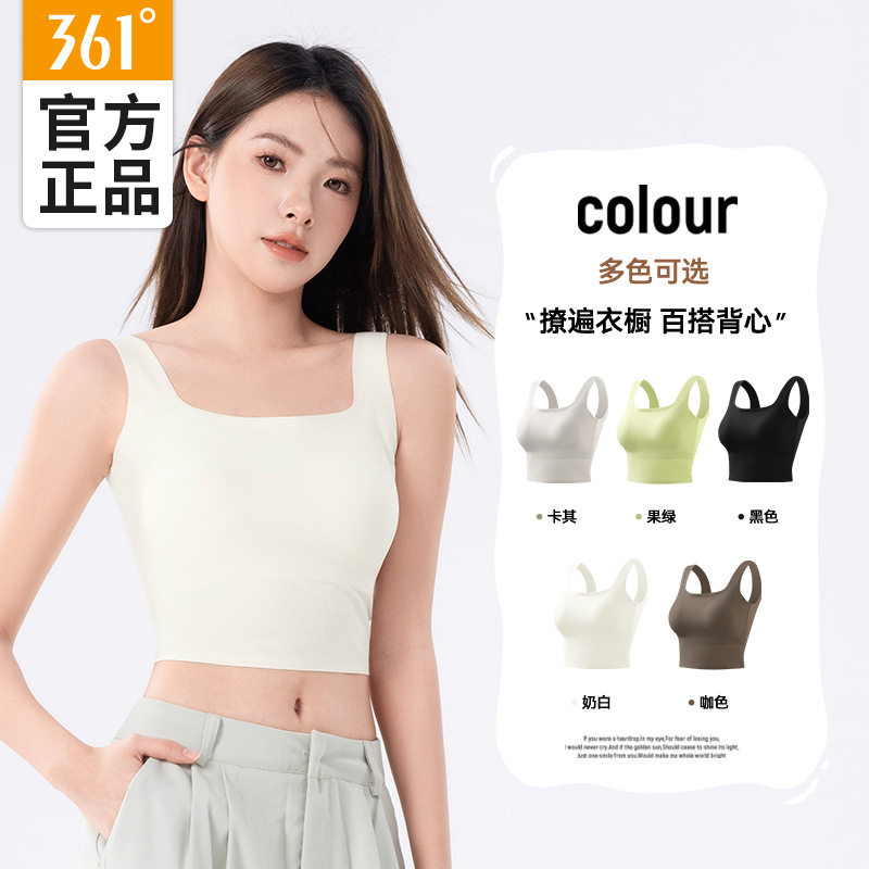 361瑜伽背心女2026新款带胸垫打底文胸夏季薄款白色美背吊带背心