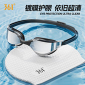 泳镜 备小框男士 防雾泳镜女款 高清防水电镀膜游泳眼镜泳帽套装