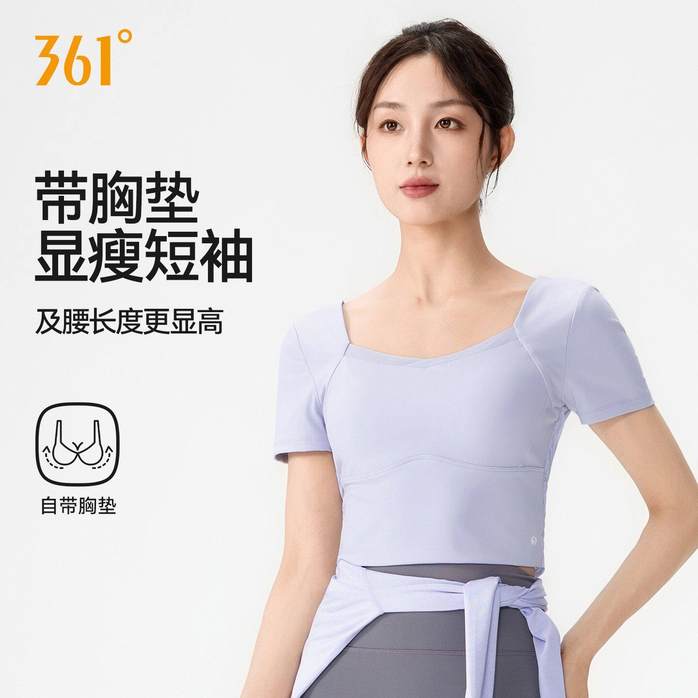 361°带胸垫瑜伽服短袖女夏款普拉提训练健身上衣专业跑步运动t恤