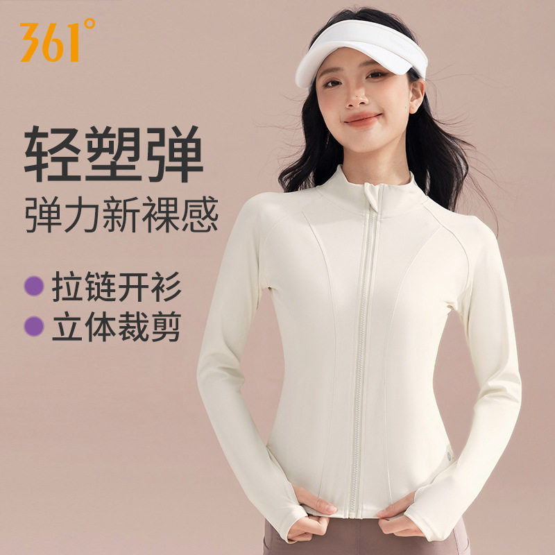 361瑜伽外套女2025新款开衫立领拉链修身显瘦健身服长袖运动上衣,运动/瑜伽/健身/球迷用品,瑜伽外套,淘宝优惠券,粉丝福利购,淘宝优惠卷