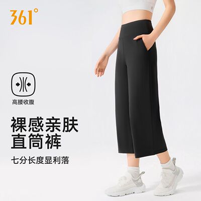 361°运动长裤健身裤瑜伽七分裤休闲百搭高腰显瘦垂直瑜伽直筒裤