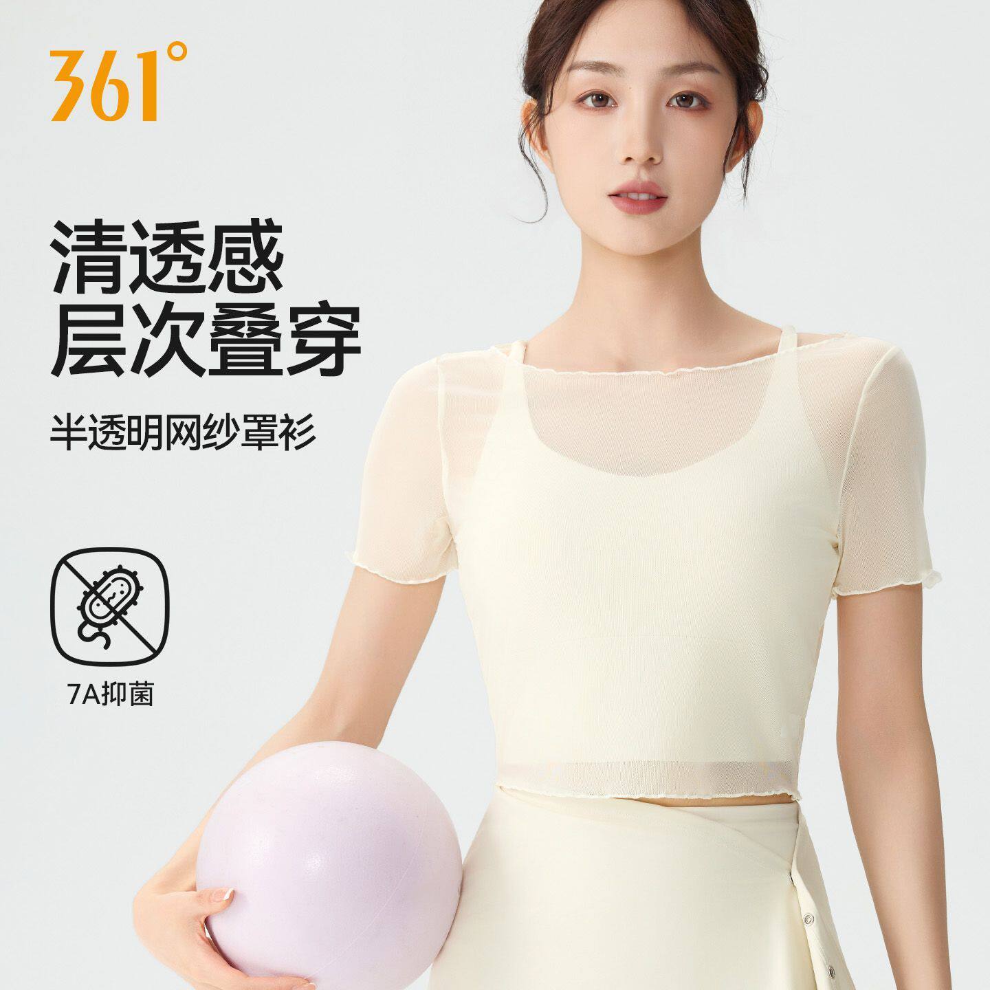361°网纱短袖罩衫背心瑜伽绝美普拉提运动健身穿搭短袖网纱衣