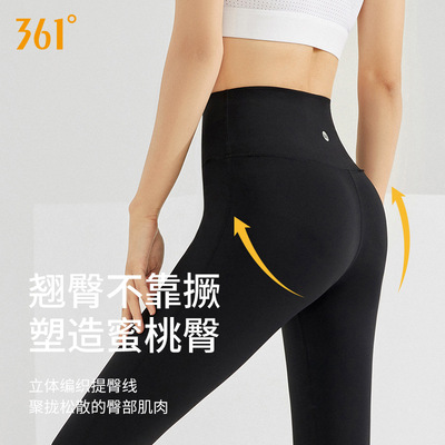 361瑜伽裤女新款春秋紧身运动瑜伽服高腰提臀外穿锻炼运动健身裤