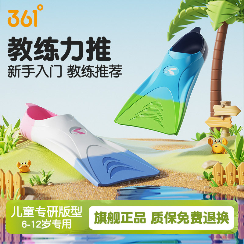 361游泳脚蹼专用儿童成人专业训练装备橡胶蛙鞋自由泳潜水短脚蹼