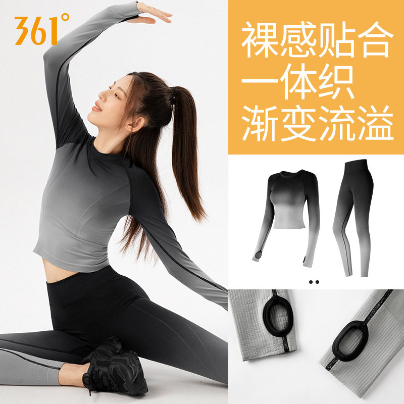 361瑜伽服套装女秋冬新款训练服健身服女渐变色高级感运动套装女