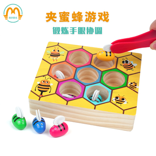 萌学蒙特梭利早教托育教具幼儿童夹蜜蜂益智玩具手眼协调专注力