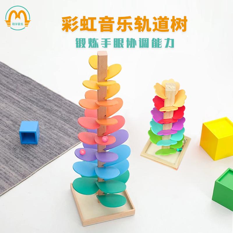 木质彩虹音乐树拼插积木彩色滚珠
