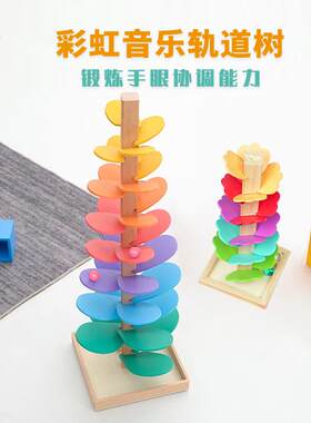 木质彩虹音乐树拼插积木彩色滚珠