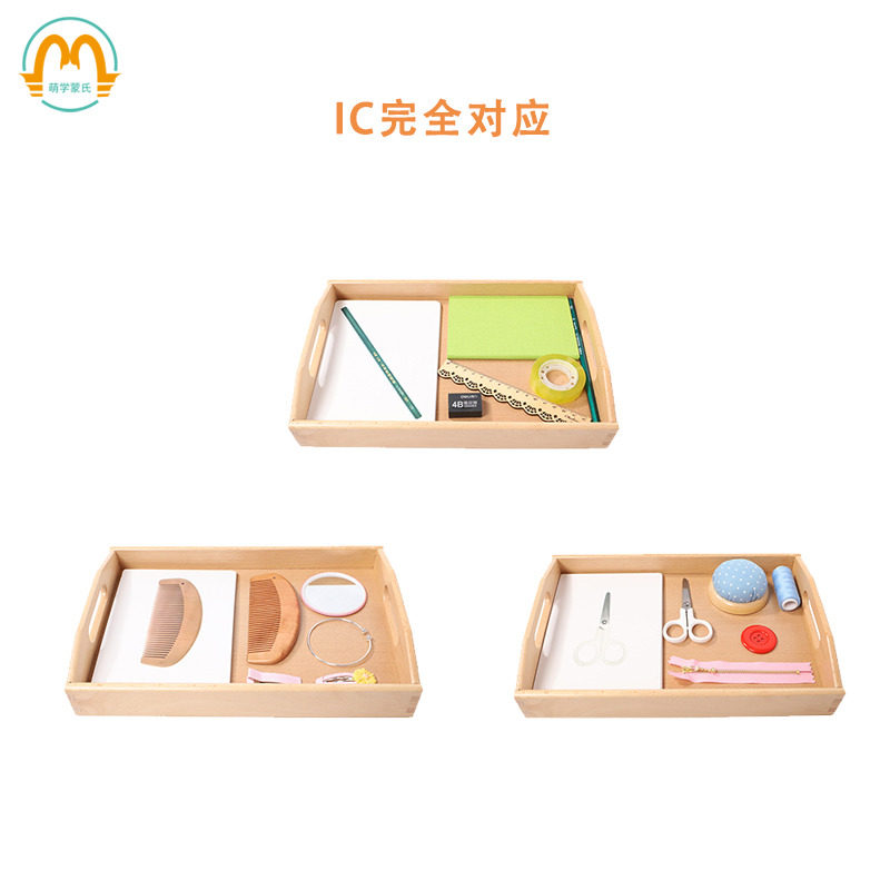 萌学蒙氏益智玩具蒙台梭利语言教具套装IC 完全对应工作套装
