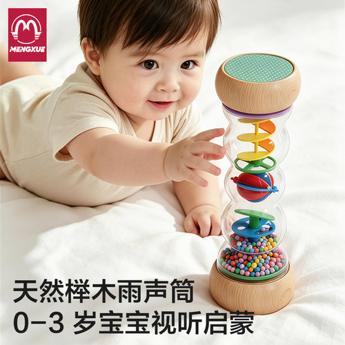 雨声器雨声筒模拟器玩具