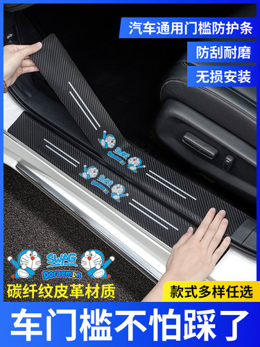 皮革碳纤纹 自带粘胶 无损安装