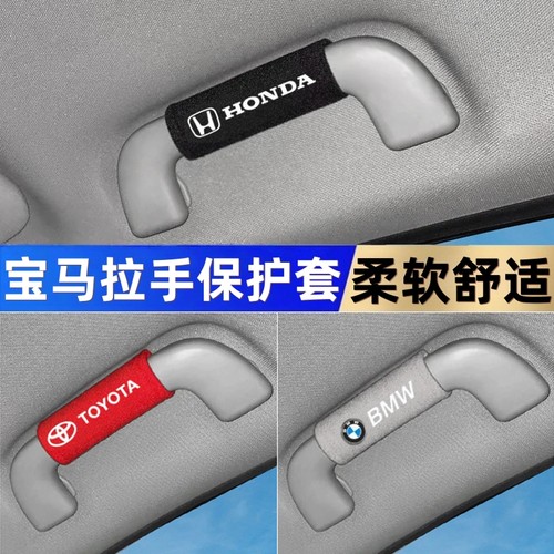 适用于宝马5系3系1系7系X1X3X4X5X6i3汽车顶拉手保护套把手扶手套