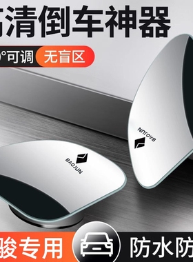 宝骏kiwiev730 510 560 e100悦也310w汽车后视镜小圆镜倒车辅助镜