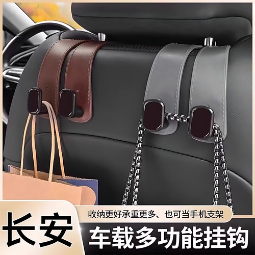 适用于长安逸动逸达 UNI-V CS55 CS75plus车载座椅背挂钩收纳置物