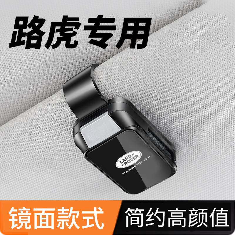 适用于路虎汽车眼镜夹卫士极光发现揽胜车载墨镜夹太阳镜夹遮阳板