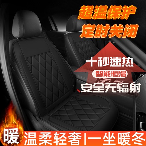 奇瑞瑞虎78 9瑞虎x艾瑞泽8 艾瑞泽5plus瑞虎3x 汽车坐垫加热保暖