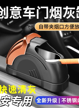 长安车载烟灰缸cs35cs75cs55uni-v逸动uni-tuni-k锐程cc家用带灯