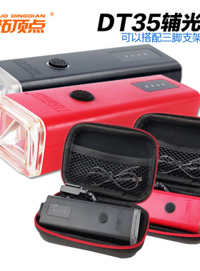 北京开拓顶点夜钓DT35辅光灯钓鱼灯抄鱼上饵支架灯激光炮伴侣灯