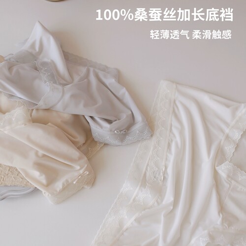 100%桑蚕丝裆轻薄牛奶丝包臀内裤