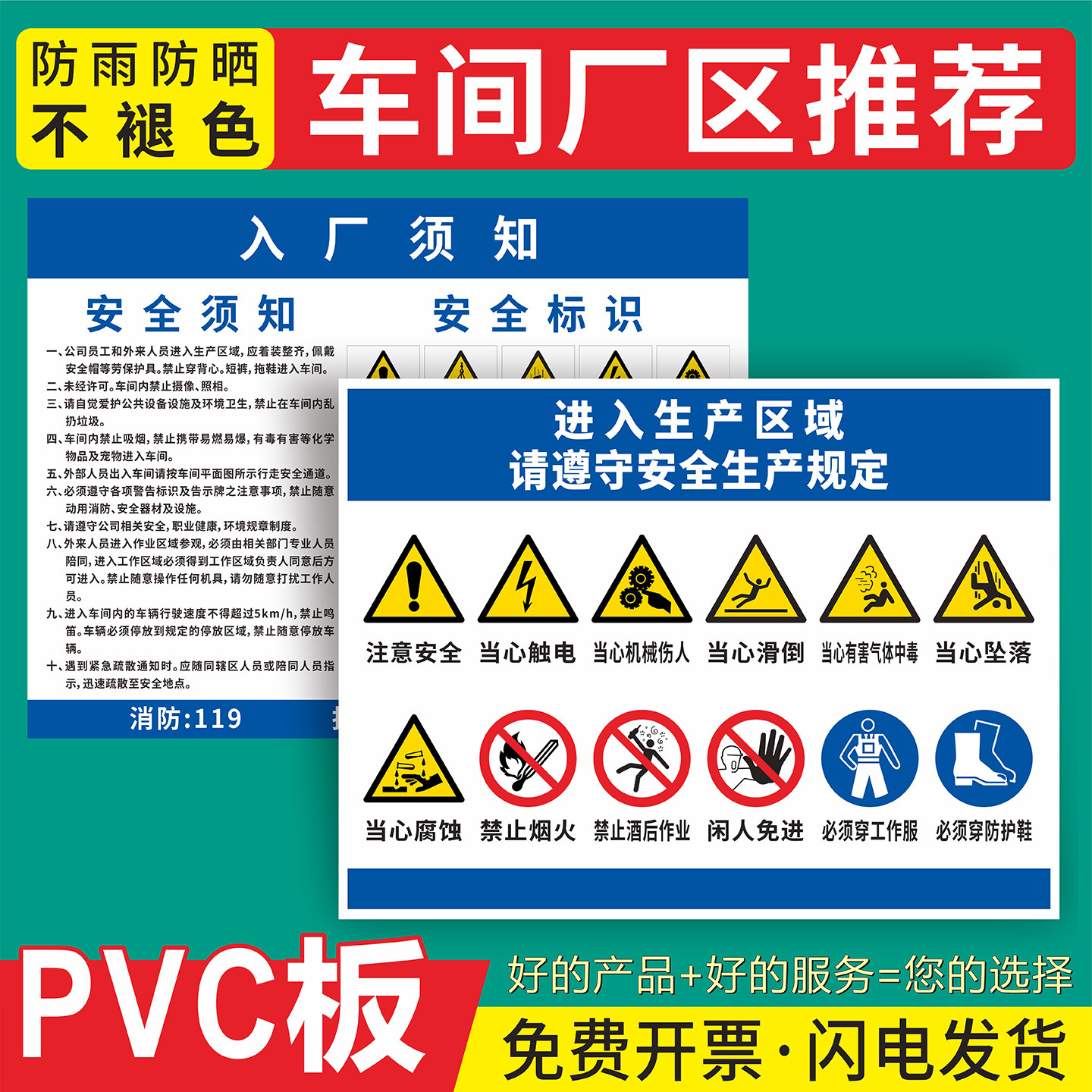 入厂须知提示牌进入安全生产区域标识牌请佩带好劳保用品指示牌工厂车间请遵守安全生产规定警示牌标识牌定制