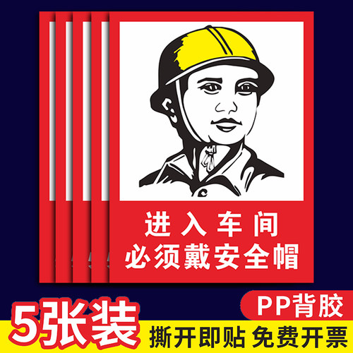 安全帽标识牌工地施工塔吊搅拌