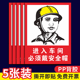 进入车间必须戴安全帽标识牌车间重地闲人免进提示牌配电房安全警示牌子必须戴防护眼镜防尘口罩安全标识贴纸