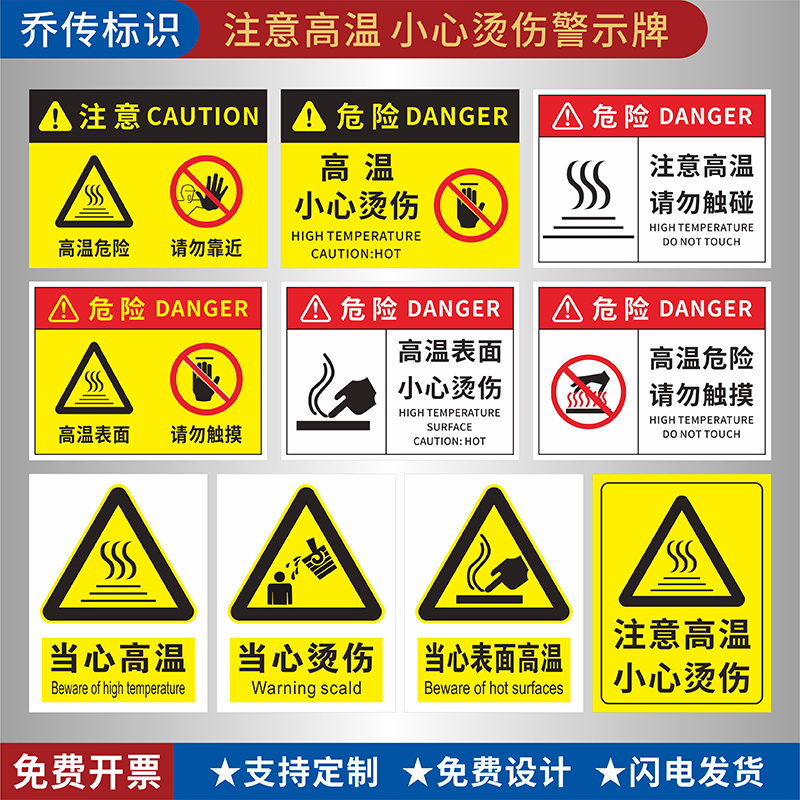 锅炉房开水房注意高温小心烫伤安全警示标识牌机械设备高温表面请勿靠近请勿触