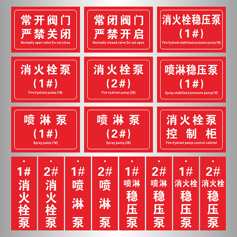 常开常闭接合器末端试水阀组挂牌