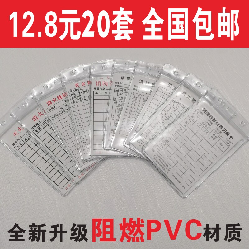 器材双面防水定制检查卡