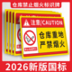 禁止吸烟提示牌禁止烟火严禁烟火警示牌标识牌消防标识标牌仓库重地防火标志指示牌车间当心触电安全警告贴纸