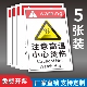 注意高温小心烫伤安全警示牌高温危险请勿触摸当心烫手提示牌高温物体请勿触碰标识贴请勿触摸高温表面标识牌
