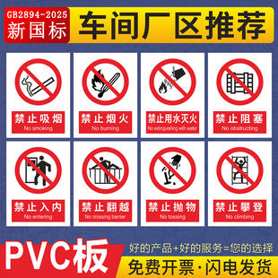定制标识牌 禁止吸烟严禁烟火贴纸仓库车间重地闲人免进提示牌铝板警示牌PVC塑料板 kt板 工地施工安全标志牌