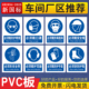 标识牌定制必须戴防护眼镜手套安全帽防护鞋 防护服防尘口罩注意通风安全警示牌车间仓库消防验厂提示标志贴纸